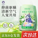 雪貂留香 宠物清新剂猫咪狗狗用品香氛祛味香薰 晚风茶香250mL