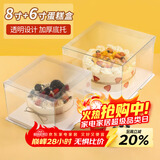 拜杰蛋糕包装盒生日纸塑蛋糕盒带底托包装空盒透明蛋糕盒子 6+8寸