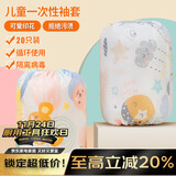 优奥袖套一次性防脏儿童护袖套袖幼儿园防水免洗婴儿10对装