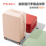 米熙高颜值拉杆箱子行李箱女旅行箱包轻便密码登机箱20英寸淡山茱萸粉