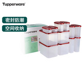 特百惠（Tupperware）保鲜盒干货储藏盒带包装可送礼MM密封收纳储藏盒12件套