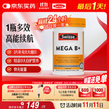 Swisse斯维诗 超级复合维生素B族60片含17种营养 8大B族维生素b1b2b3b6