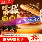 酥皮牛肉馅饼880g*2袋 早餐半成品食品早点早饭面点生鲜