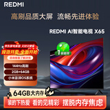 小米（MI）REDMI AI智能电视 X65英寸2+64GB液晶电视L65RB-XT电视平板小米显示器家电智慧屏