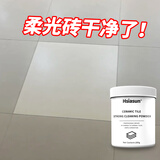 夏阳（XIAYANG）瓷砖清洁粉280g柔光砖专用清洁剂哑光砖瓷砖翻新五洁粉强力去污