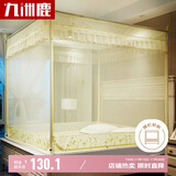 九洲鹿防摔蚊帐架1.5x2米床三开门拉链全底方顶家用【A类加密帐纱】