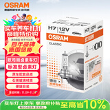 欧司朗（OSRAM）汽车灯泡  大灯近光灯远光灯卤素灯 H7 标准型 12V  (单支装)