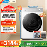 美的（Midea）10公斤热泵烘干机 干衣机家用烘衣服 变频 纯平自由嵌 羊毛蓝标 蒸发器自清洁 MH10L1PRO 国家补贴