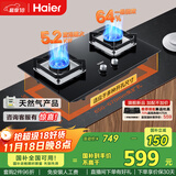 海尔（Haier）【咨询客服购升级款新品】燃气灶天然气 嵌入式台嵌两用双灶 5.2kw猛火64%高热效 燃气灶BE6可调节