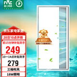 雷士（NVC）政府补贴冷霸厨房专用凉霸二合一照明吹风一体卫生间冷风机Y031