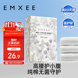 嫚熙（EMXEE）一次性高腰内裤纯棉日抛大码免洗内裤孕妇旅行商务出差生理期内裤