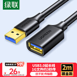 绿联USB3.0延长线 公对母数据连接线 电视电脑主机硬盘U盘鼠标键盘打印机扩展线加长转接线2米 10373