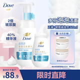多芬（Dove）氨基酸水润保湿水嫩洁面泡泡洗面奶160ml 送补充装160ml