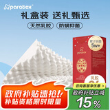 paratex颗粒按摩波浪枕 泰国原装进口天然乳胶枕头 94%乳胶含量 礼品送礼
