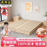 乌林府【免安装】榻榻米床架出租屋无床头榻榻米排骨架无床头日式矮床 高4.5cm【全实木四周封边加固】 宽1200*长2000