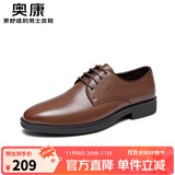 奥康（Aokang）男鞋牛皮皮鞋男士商务正装百搭德比鞋圆头系带结婚低帮加绒鞋子 棕色（偏大一码） 40