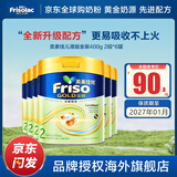 美素佳儿（Friso）【官方直供】港版美素佳儿金装婴幼儿奶粉力 含HMO益生菌荷兰进口 2段400g*6罐
