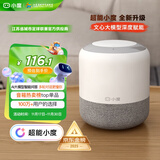 小度智能音箱 旗舰版【超能小度】百度蓝牙音响 语音AI控制家居 儿童早教启蒙故事机 老人陪伴礼物送礼
