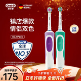 欧乐B电动牙刷成人送男士女士情侣实用新人生日2D声波小圆头旋转充电式软毛刷头D12两支装礼物