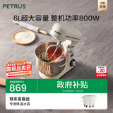 柏翠（petrus）【政府补贴】厨师机和面机揉面机打蛋器轻音全自动多功能搅拌面包家用小型PE4633 