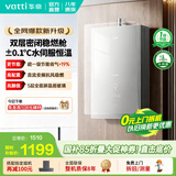 华帝（VATTI）燃气热水器官方【国家补贴】16升天然气EC5超一级节能一级静音 水伺服级恒温 气电保护 16L 【新品升级】i12151S-16