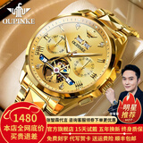 欧品客瑞士认证品牌手表男机械表全自动镂空多功能男士手表夜光防水男表 欧品客-3186-钢带全金色