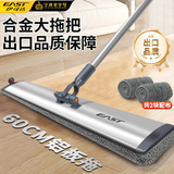 伊司达平板拖把60cm铝合金杆1.48cm共2布家用一拖净粘轻便尘推擦地拖把