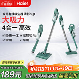 海尔（Haier） 吸尘器家用吸尘有线手持推杆除尘机大功率轻机身吸拖一体机HZ-SQ1