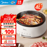 美的（Midea）电火锅超速沸烤肉锅电烤盘多功能一锅多用电煮锅分体式炖蒸煮一体电热锅火锅专用锅烤涮一体料理锅 4L 【性价比推荐 火锅分体式】DY28P151