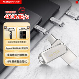 闪迪（SanDisk）256GB Type-C USB3.2 手机U盘DDC4 读速高达400MB/s 自动备份 手机电脑两用 金属双接口大容量优盘