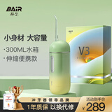拜尔V3 电动冲牙器 伸缩便携式正畸洗牙声波去除超水牙线牙套清洁牙神器送朋友礼盒 布蕉绿