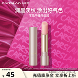卡姿兰花卉彩色润唇膏（持久保湿滋润防干裂丰润唇膜 淡纹护唇有色） 轻盈润色护唇膏