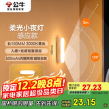 公牛（BULL）LED酷毙灯MC-A003E-CD床头衣柜条形小夜灯感应款3000K长100mm