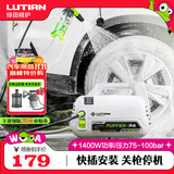 绿田（LUTIAN）高压洗车机瓦力悟空家用清洗机洗车泵刷车泵洗车神器洗车水枪220V 1400W 河豚入门款-2米进水+6米出水管