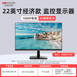 海康威视监视器显示器22寸32寸43寸50寸55寸65寸4k高清电脑显示屏窄边机房监控器台式机电脑显示屏 DS-D5022FE-N(B) 【爆款】1080P
