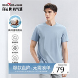 柒牌【全棉速干】男士短袖T恤夏季薄款简约休闲青年圆领上衣