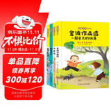 小笨熊 一起长大的玩具+七色花+神笔马良+愿望的实现 人教版二年级下册套装（4册）《语文》配套书目新老版本随机发货(中国环境标志产品 绿色印刷)