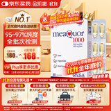 金凯撒95%~97%高纯度进口深海鱼油软胶囊omega-3成年人DHA+EPA30粒/盒