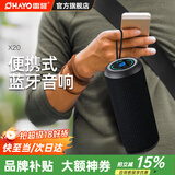 雷登（OHAYO） X20音响蓝牙音箱40W高音质户外大功率低音炮家用电脑桌面有源防水迷你便携式2025最新款骑行音响 深邃蓝黑【40W】触屏款 官方标配【千元音质】【当/次日达】