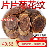 慈药山红参片长白山足龄10年人参无糖特级红参切片片片 片片菊花纹100克