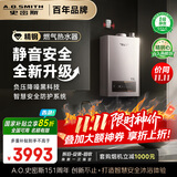 史密斯（A.O.SMITH）13升精钢燃气热水器 国家补贴 1级静音认证  安全守护 JSQ26-EDQ6 新品