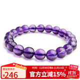 石玥珠宝收藏级7-8mm天然紫水晶手链本命年转运珠九紫离火手串男女士款