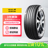 佳通轮胎(Giti)汽车轮胎205/55R16 94V  F22 原配 大众朗逸/吉利宝腾S70
