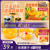 三只松鼠四季果捞水果罐头礼盒1824g/6罐黄桃椰果新鲜酸甜柠檬节日送礼