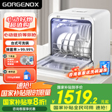 GORGENOX歌嘉诺台式洗碗机5套免安装热风烘干uv除菌母婴果蔬洗家用小型洗碗机DW5-D40