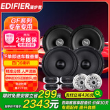 漫步者（EDIFIER）汽车音响改装升级GF系列四门6喇叭套装6.5英寸车载扬声器