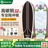 菠萝君（Pi Roller）S9陆地冲浪板成人儿童陆冲板专业刷街滑板路冲板初学者免蹬地代步 32英寸S9-浮翠碧涟/享20件好礼