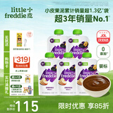 小皮（Little Freddie）婴儿水果泥西梅泥 宝石果泥宝宝无添加糖盐婴幼儿辅食泥 西梅苹果泥（嗯嗯通畅） 100g*5袋