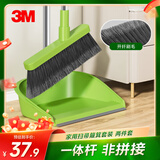 3M思高  扫把簸箕套装 家用软毛开纤 扫帚畚箕两件套 一体杆 非拼接