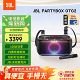 JBLPARTYBOX ON THE GO 2代音箱 无线互联蓝牙长续航低音炮音响户外便携 移动K歌 长续航派对音箱